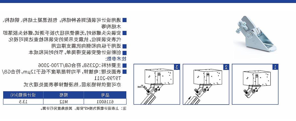 抗震连接座A三级页面.jpg